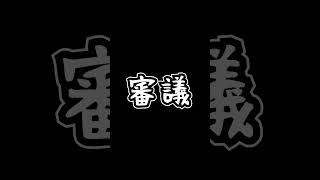 言えてる【早口言葉】【＃Shorts】