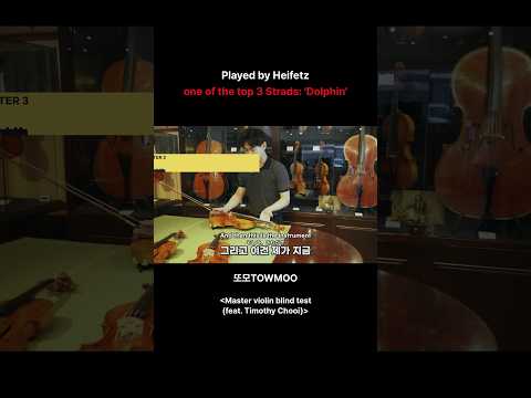 Played <strong>by</strong> Heifetz: <strong>the</strong> 'Dolphin' Stradivarius #Shorts