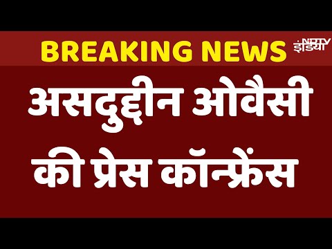 Asaduddin Owaisi Press Conference | Bihar SIR | Election Commission of India | Meat ban orders