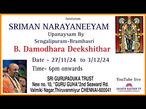 Tamil Discourse | Upanyasam | Damodhara Deekshithar