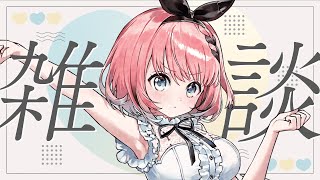 【 初見さん歓迎 / #雑談 】ラジオ📻️代わりにどうぞ！暑さ対策委員会😎✨【 #音門るき / #VEE 】