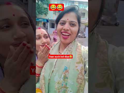 #shorts #yaar such bol diya😂😂 #shortsviral #trendingshorts