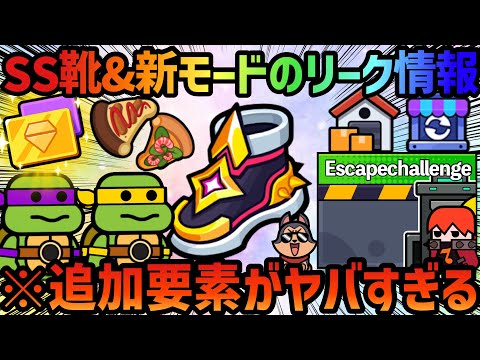 【ダダサバ】SS神器フロストブーツ・創星破滅と新モード&コラボに関するリーク情報紹介‼️【ダダサバイバー】 #ダダサバイバー #ダダサバ