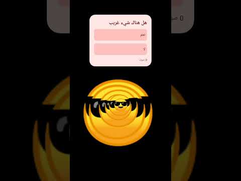 جواب في فديو و تعليقت