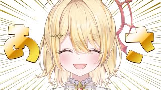 【 雑談 】あさですな【 日向ましゅ / ななしいんく 】