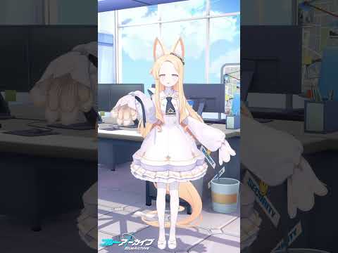 【ブルアカ】セイア『楽しんでますか、先生？』2026