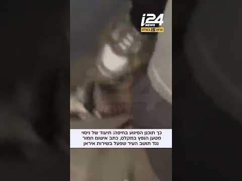 תיעוד של ניסוי מטען הנפץ במקלט שנועד לשמש לפיגוע: כתב אישום חמור נגד תושב העיר שפעל בשירות איראן