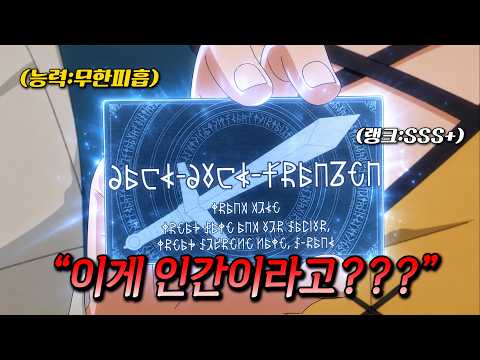🔥이세계 신작🔥SSS랭크 마도사가 마계에서 무한 피흡으로 10년간 폐관 수련 끝에 돌아온 결과 그의 랭크가 변하는데...