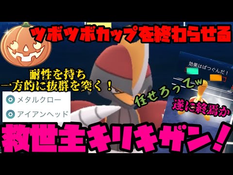 【ポケモンGO】ツボツボに超強いポケモンが見つかったぞ！！【ハロウィンリトル】