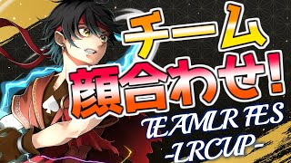 【スト6】LRCUPチームメンバーと顔合わせ！チーム名決めとかカスタムやるぞ！【Vtuber】