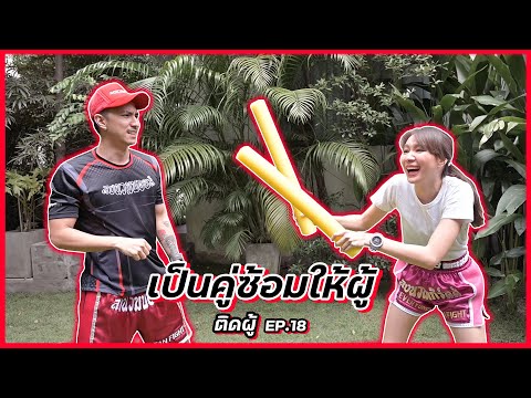 แข่งเกมส์-ผู้ท้าให้ออกกำลังกาย แข่งเกมส์-ผู้ท้าให้ออกกำลังกาย