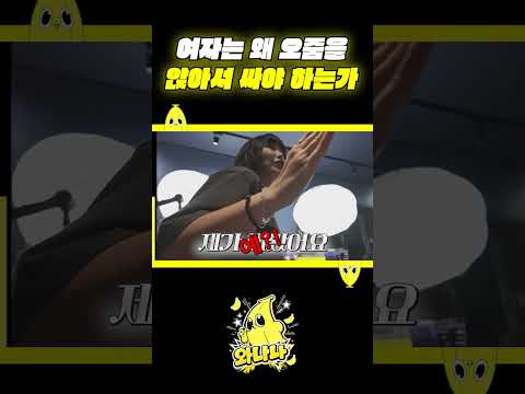 여자는 오줌을 <strong>서서</strong> 쌀 수 없는 걸까?