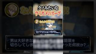 誰も正解出来ないウミガメのスープが難過ぎた #シクフォニ #vtuber #雨乃こさめ #いるま #みこと