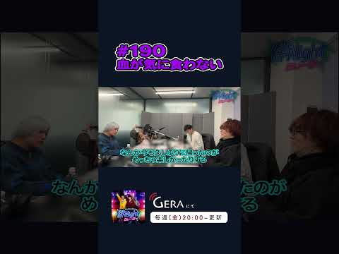 【ぱーてぃーちゃんラジオ】血が気に食わない #ぱーてぃーちゃん #絆ナイ