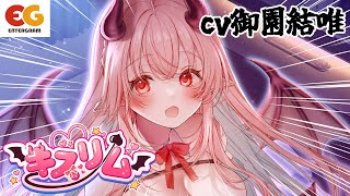 🔵【 お知らせ 】良い方のお知らせ配信ですのでご安心を！！【 声優VTuber ／ #御園結唯 】
