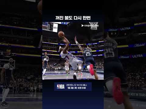 엄청난 집중력으로 득점을 만들어내는 VJ 에지콤 l NBA I 필라델피아 vs 댈러스