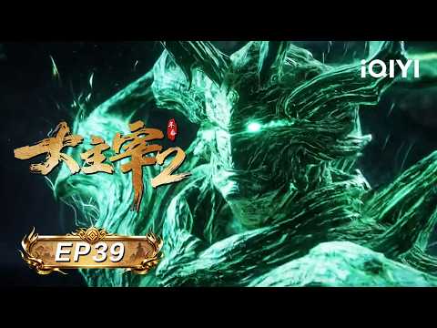The Great Ruler 2 Episode 39 The Great Ruler 2 Episode 39 English Subtitles