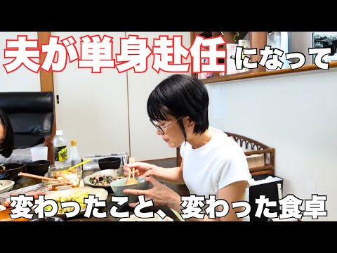 夫が単身赴任になって変わったこと。平日の簡単すぎる夜ごはん/久しぶりに趣味を再開した休日の午後【日常Vlog】