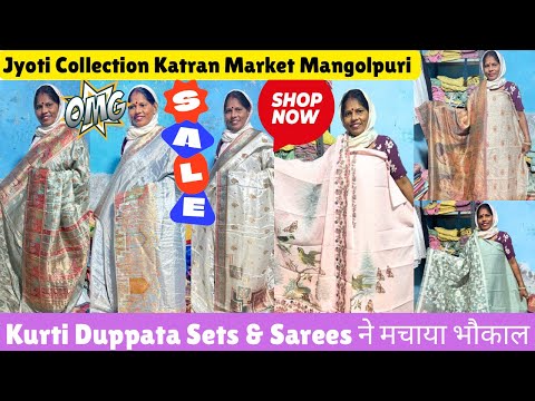 Jyoti Collection के Kurti Duppata Sets & Sarees की धाँसू 🥳Collection @katranmarketmangolpuri
