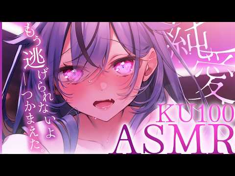 【 #ASMR KU100 】ルチカプラス4月ボイス「雨に降られて」ティザー 【 #透々ルチカ / #のりプロ 】