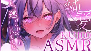 【 #ASMR KU100 】ルチカプラス4月ボイス「雨に降られて」ティザー 【 #透々ルチカ / #のりプロ 】