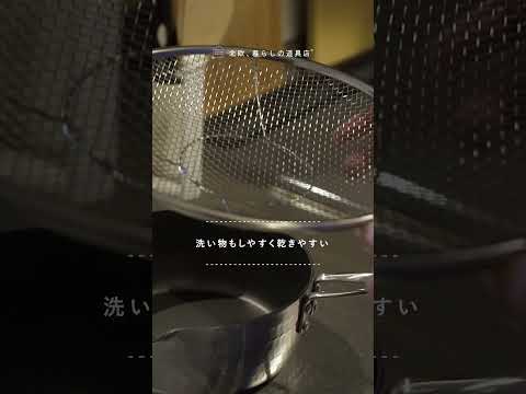 【ルームツアー】コンパクトで便利なキッチンアイテム2選 #北欧暮らしの道具店