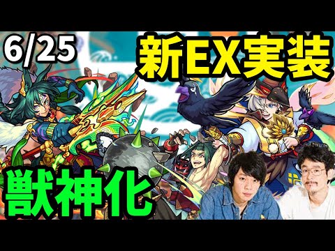 【モンスト】ついに来た真伊達政宗キラー！？楊セン獣神化！新EXステージ空弥！モンストフリーク2020詳細判明！【なうしろ】