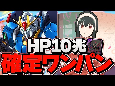 【人権性能】ヨル武器×Zガンダムで確定100%グラビティ！持ってないとヤバい！？【パズドラ】