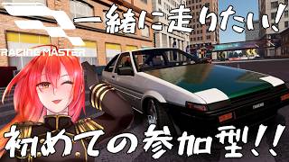 【レーシングマスター】参加型！概要欄絶対読んでね！【紅楚サイカ】