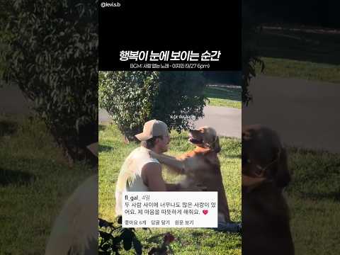 행복이 눈에 보이는 <strong>순간</strong>