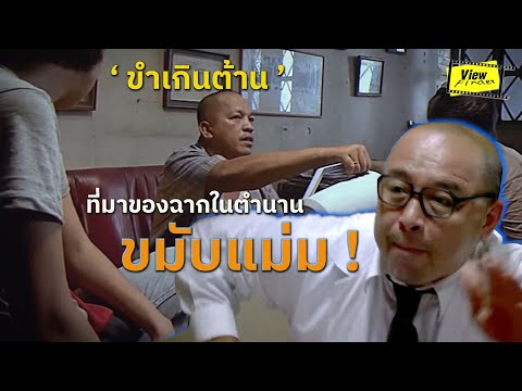 [ย้อนหนังไทย]ตำนานสารพัดมีมจา