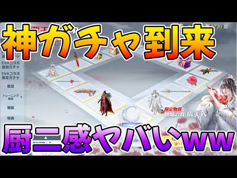 【荒野行動】PC先行版アプデで神ガチャ到来www神パラシュート鬼カッコいいwwww #NE夏祭り2022