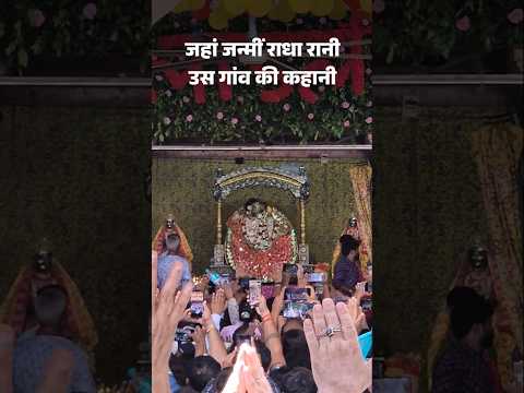 Radhashtami 2025: Mathura के बरसाना में 31 अगस्त को मनाई जाएगी राधाष्टमी | UP News