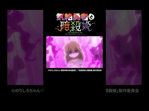 「ゴアの過去・・・」｜#気絶勇者と暗殺姫 #shorts