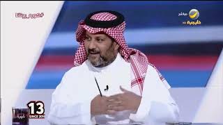 العجمة: لو مباراة النصر والاتحاد القادمة قبل فترة التوقف كانت ستكون وصفة رائعة