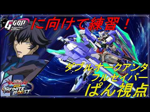 【イニブ】マジハロさん進藤さんとカスタム 26.8.7【EXVS2IB】