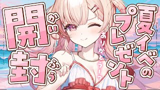 夏イベ、あらためてありがとうーっ!!【#桃瀬にな】