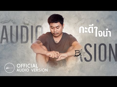 กะดีใจนำ---บิว-สงกรานต์-:-เซิ้ กะดีใจนำ---บิว-สงกรานต์-:-เซิ้