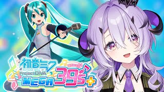 『初音ミク Project DIVA MEGA39’s+』挑戦してみる.ᐟ‪.ᐟ『綺音れむ / Varium』