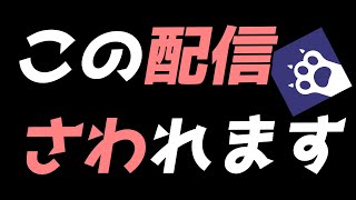 【さわりすぎ注意💞】バニーガールで負荷テスト兼リングフィットアドベンチャー【雑談配信】