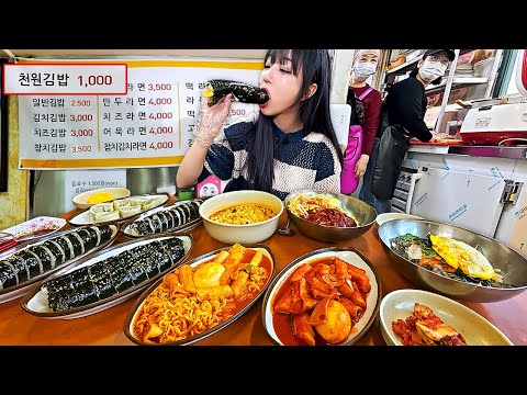 제주 마지막탄) 김밥이 한줄에 1000원?!😳 모녀가 운영하는 제주도 가격파괴 분식집.. 떡볶이 라면 먹방