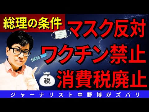 【トランプ命令】次期総理に３つの命令！WHO脱退、ワクチン、マスク、消費税廃止？