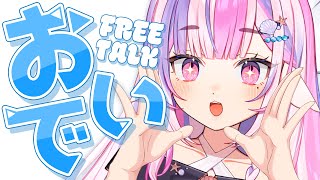 【 雑談 】やさしいアザラシですよー？ 作業・寝落ちBGMに🌙【#新人Vtuber / #ごまふろこちゃ】