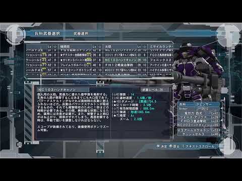 #13 再び地球を守る  [EDF6]