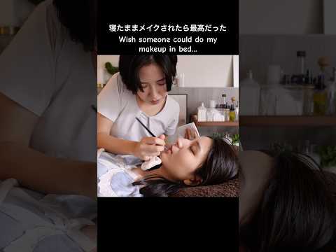 寝てる間にメイクでキレイになる #makeup #メイク #癒し