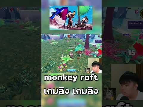 ลิงอุอ้าๆ🙉robloxลิงmonkey