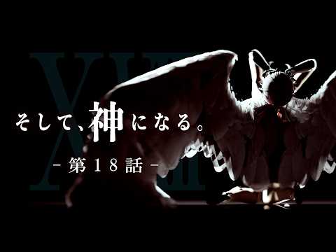 【マイクラゆっくり物語】ー そして、神になる。ー Part18