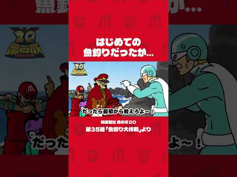 「はじめての魚釣りだったが…」#shorts