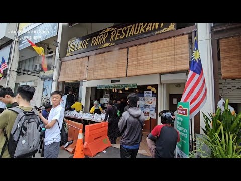 Uptown's simple but delicious Nasi Lemak at Village Park Restaurant | Damansara Uptown简单又好吃的驰名辣死你妈