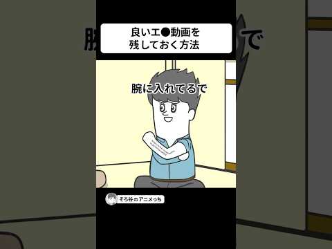 腕にエ●いタトゥーを入れるヤツ【アニメ】 #shorts